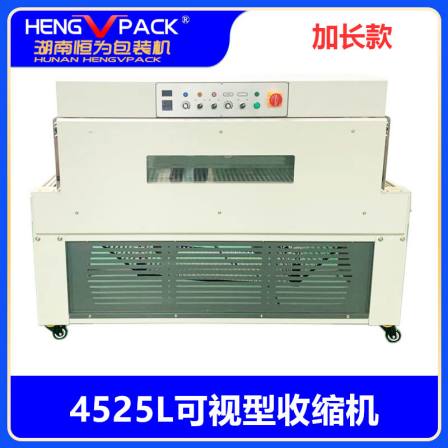 Hengwei 4525L Heat Shrinkage Machine Plastic Sealing Heat Shrinkage Film Packaging Machine Window Extendable Edition Furnace Channel Shrinkage Equipment