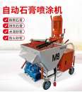 Langxu High Power Low Energy Consumption Dry Mix Mortar Production Equipment Fully Automatic Mortar Spraying Machine