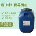 Interface agent RXY-701, wall anti-seepage cutting agent for gypsum plastic mortar,