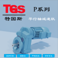 F77/P77/FAF77/PAF77/PF77/PF77 gearbox TGS parallel shaft can be flanged