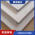 Office building 600 * 1200 aluminum gusset plate, microporous sound-absorbing and step-down plate, indoor open frame installation, ceiling suspended ceiling