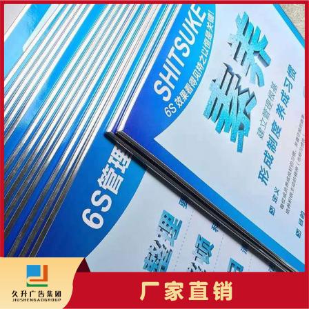 Jiusheng 5S Workshop Production Management System 10S Factory Banner Propaganda Picture Warehouse Enterprise Culture Wall Map