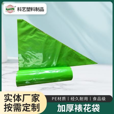 Wholesale disposable PE decorative bags, milking oil bags, cookies, cakes, decorative baking tools, convenient and practical