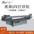 Ntek2513 flat circular integrated UV printer packaging paper box, wooden board printing, flat printer directly supplied by the manufacturer