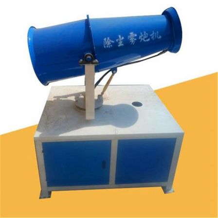 Jingzhou pneumatic fog gun spray machine Sichuan Liangshan stockyard fog gun