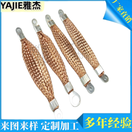 Yajie lightning protection copper wire 25mm2 double hole flexible conductive copper cable aluminum alloy door and window grounding