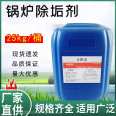 Alkaline reverse osmosis membrane cleaning agent, reverse osmosis membrane scale inhibitor, safe and environmentally friendly