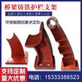 Expressway guardrail brackets, cast iron brackets, handrails, Zhuozheng rubber and plastic focus on quality