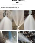 Ammonia desulfurization spray gun power plant boiler smoke suppression, denitrification, dechlorination, environmental protection nozzle, metallurgical building materials, cement plant use