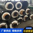 Steel sheathed steel steam insulation pipe Steel sheathed polyurethane foam insulation pipe Anti corrosion source supply