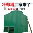 20 ton/30/40/50/80/100 cooling tower manufacturer of Shijin fiberglass cooling tower Industrial circular cooling tower