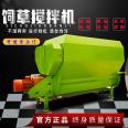 Horizontal dual axis feed mixer Electronic weighing TMR mixer Cattle farm full ration uniform mixer