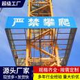 Assembled tower crane anti climbing high-altitude tower crane anti falling platform Ruishuo can customize tower crane anti climbing facilities