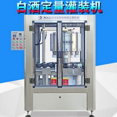 125ml strong liquor filling machine Wine packaging assembly line 500ml Baijiu filling line with fast rotary speed