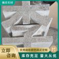 Doorplate stone natural landscape stone square granite welcome stone three-dimensional character carving