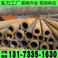 Seamless Steel Pipe for Large and Small Caliber Fluid Transport GB8163 National Standard Machinable Seamless Steel Pipe