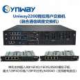 Sanhui Uniway2200 SPC User Switch IP Broadcast Intercom Integrated Dispatching Private Network IP Voice Communication