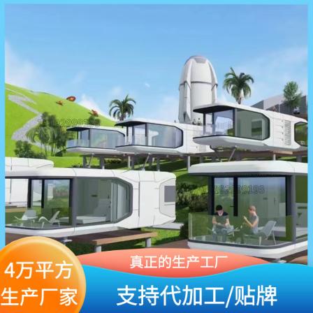 Meichen Intelligent Technology Scenic Area Wanghong Homestay Hotel Mobile Space Module Camping Base Landscape Activity Room