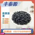 The quality assurance indicators of Fengtaiyuan modified coal tar pitch are stable and applicable to refractory materials, electrolytic aluminum and carbon