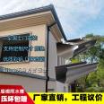 Aluminum alloy gutter, eaves, rainwater sink, villa, sunlight room, color steel tile roof, canopy, eaves, drip drain, and sink