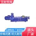 Yanai pump valve has low noise, sludge reflux pump is energy-saving, high vacuum, and durable