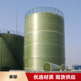 Ronglian fiberglass fermentation tank with a thickness of 50-100, sufficient supply of goods without scaling, strong seismic resistance, and high-quality merchants