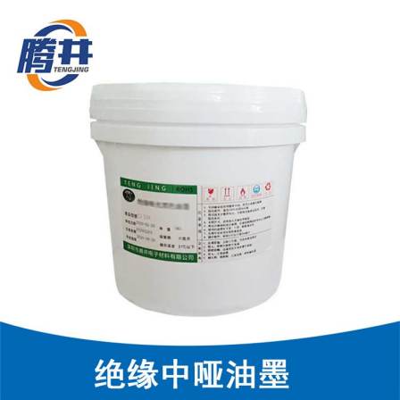 Tengjing insulation with matte ink screen printing has good fast drying adhesion for flexible circuits
