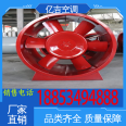 Yiji Air Conditioning Factory Workshop Ventilation and Ventilation High Volume HTF Fire Smoke Exhaust Fan