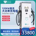 New Energy Charging Station Electric Vehicle 120KW Floor Mounted Double Gun Fast Charging Station Fast Delivery