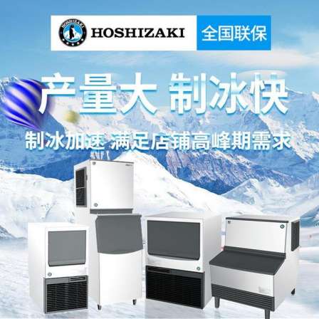 Xingqi ice maker KM-40C commercial crescent shaped ice cube milk tea shop coffee shop cold drink shop ice cube machine