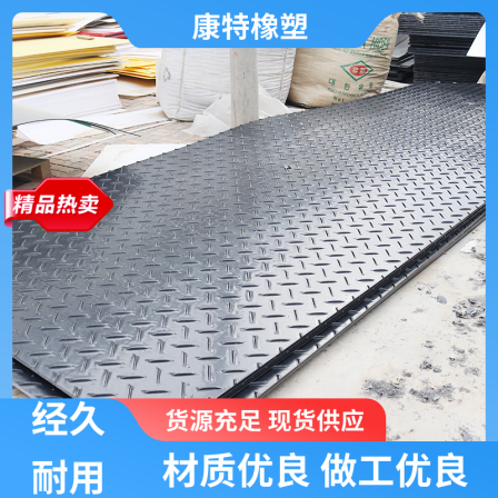 Kangte double-sided modified road substrate, anti-skid and wear-resistant polymer composite material, paving board, customized according to the sample