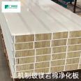 Guangya New Material Glass Magnesium Rock Wool Purification Board Clean Board Supports Customization and Durability