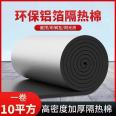 Flame retardant and soundproof rubber plastic board, insulation and soundproof pipeline material B2, sponge insulation board