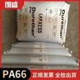 Durethan ®  Langsheng PA66 AKV30GHR 900116 DUS023 Nylon 66 High Flow