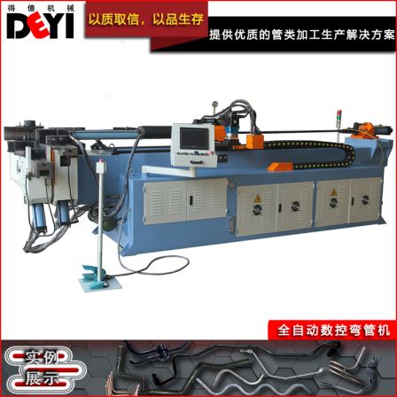 Deyi Machinery DW-75CNC-2A-1S Metal Hydraulic Bending Machine Electric Fully Automatic CNC Servo Pipe Bender