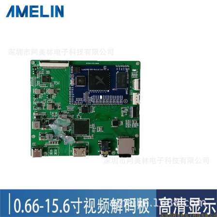 High definition video decoding board card can be used for advertising machine electronic photo album robot LCD LCD screen driver board