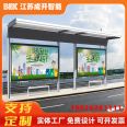 Professional manufacturer of bus shelters with 10 years of experience in intelligent bus stop production, reliable quality assurance