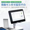 Food safety rapid inspection equipment, food ingredient detection instrument, food ingredient safety detection system