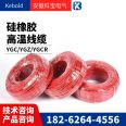 Spot AGG silicone rubber high-voltage wire 5KV10KV15KV/20KV DC high-temperature wire ignition wire motor lead