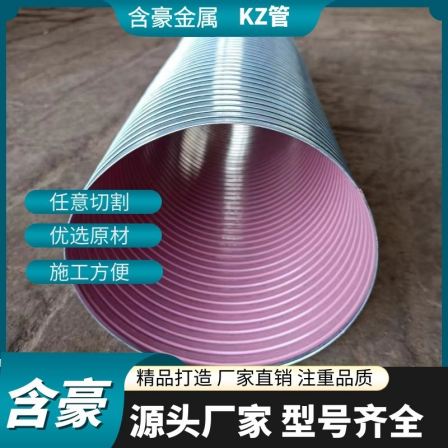 Hanhao produces customized flexible KZ pipes, flame retardant and anti-corrosion flexible electrical metal pipes