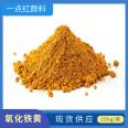 Iron oxide yellow is used for antique bricks, cement products, and building concrete. It has strong color fastness and is not easy to fade