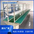 Yuansheng Electronics Factory workshop loading and unloading conveyor belt logistics conveyor food conveyor turning belt assembly line