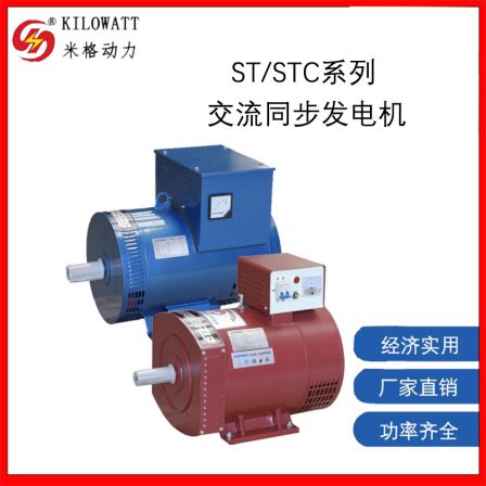Professional manufacturing of ST/STC series brushless series AC synchronous generators, single machine, China Mindong Motor