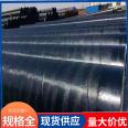 Four oil two part spiral steel pipe epoxy coal asphalt anti-corrosion pipe DN350 for water supply and reclaimed water systems