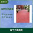 Kangde Fumei Bicycle Lane Colorful Road Surface Art Colorful Road Surface Modification