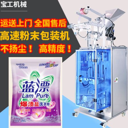 Rounded corner bag coffee powder packaging equipment Powder screw packaging machine Bagged fine white sugar filling machine