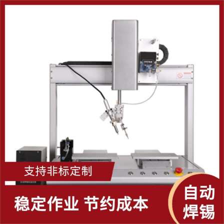 USB switch charger, LED DC head, automatic PCB soldering machine, easy to operate, stable and reliable soldering machine equipment