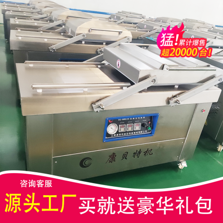 Spot vacuum machine bagged double chamber Vacuum packing equipment Source manufacturer Spicy lobster Vacuum packing machine