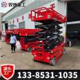 Self walking elevator, mobile scissors, Aerial work platform, hydraulic battery car, power house, circuit maintenance platform