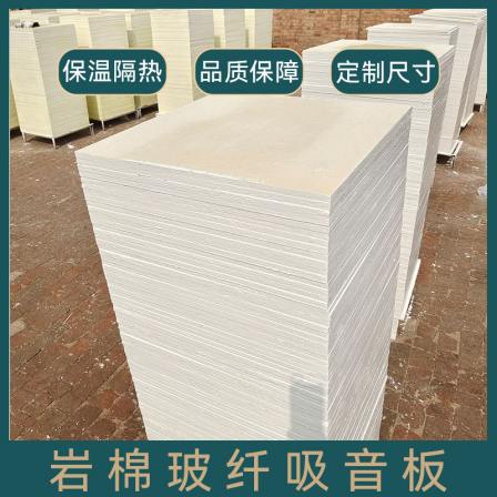 Moisture-proof home decoration sound-absorbing board for the auditorium, ceiling sound-absorbing material, ceiling aesthetic creation